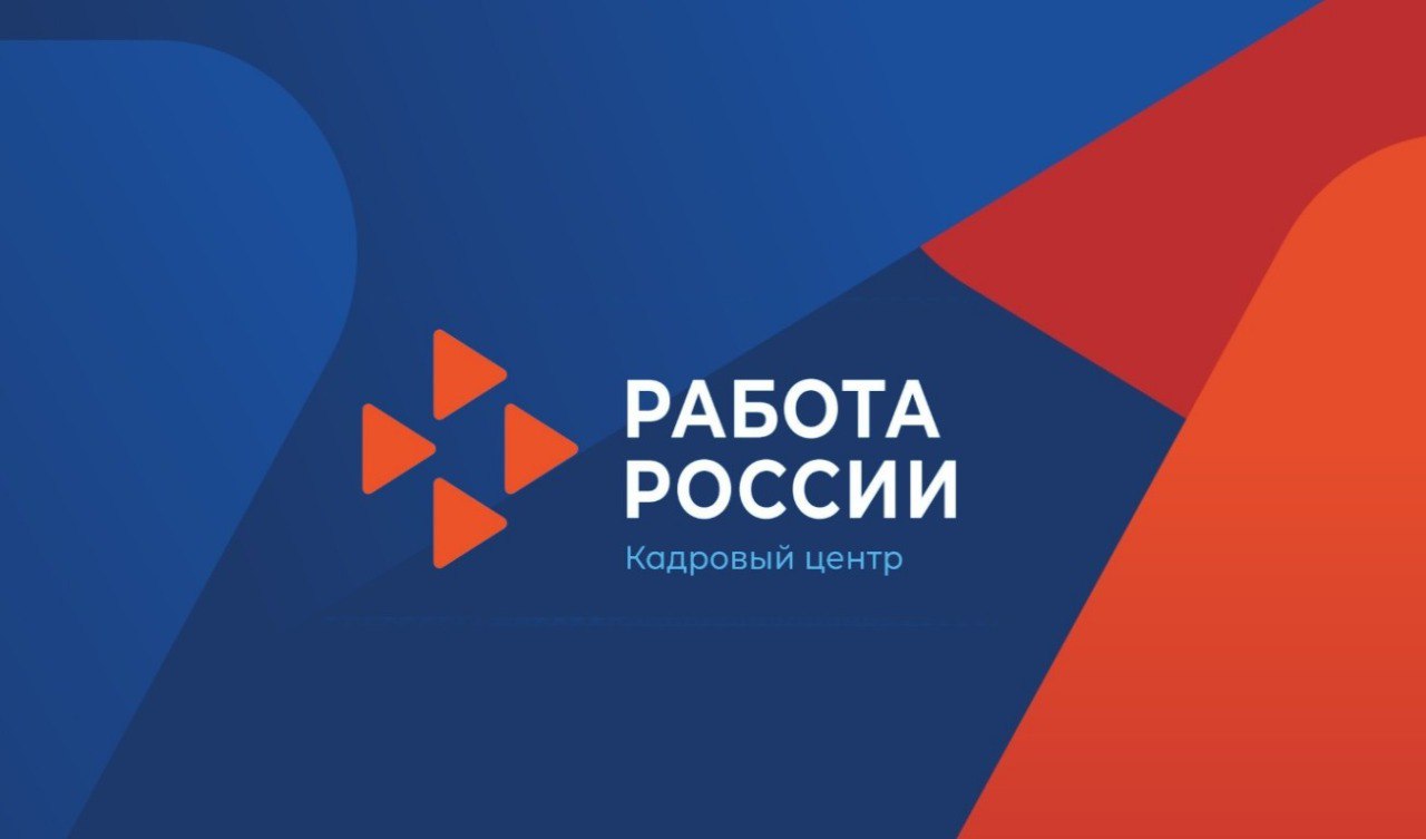 Ярмарка вакансий