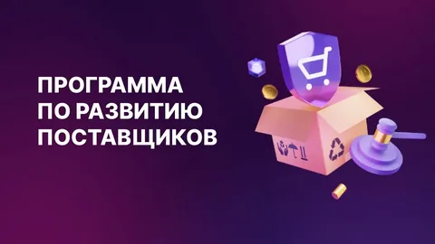 Отбор заявок субъектов малого и среднего предпринимательства в рамках утвержденной АО «Сибер» программы по развитию («выращиванию») субъектов МСП