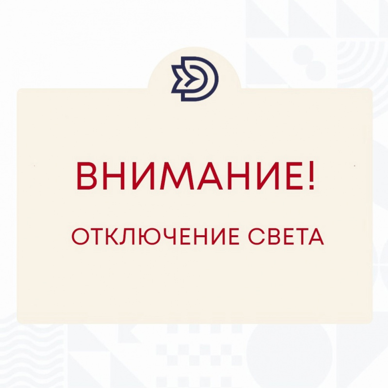 Свет