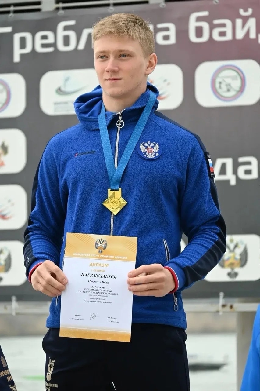 Воспитанник спортивной школы № 2 Иван Некрасов стал чемпионом России по гребле на байдарках и каноэ!