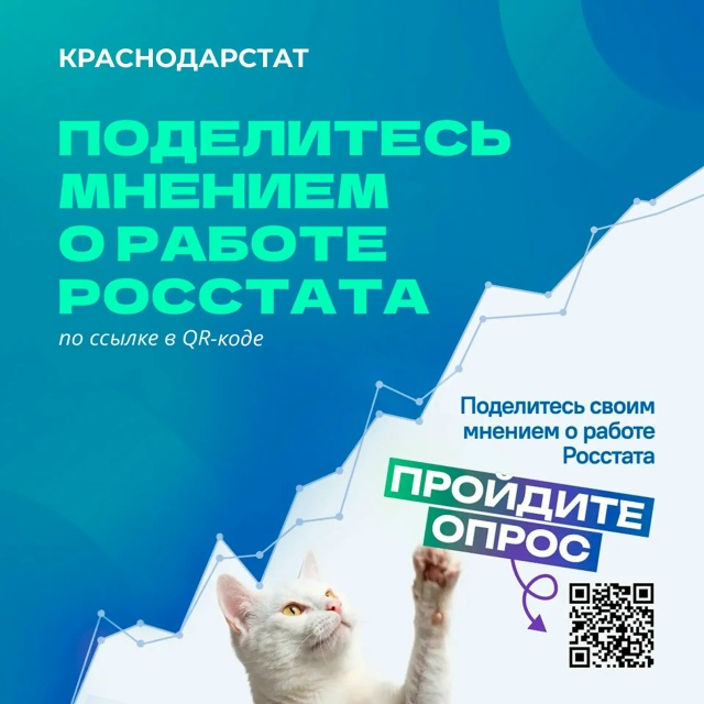 Пройдите опрос!