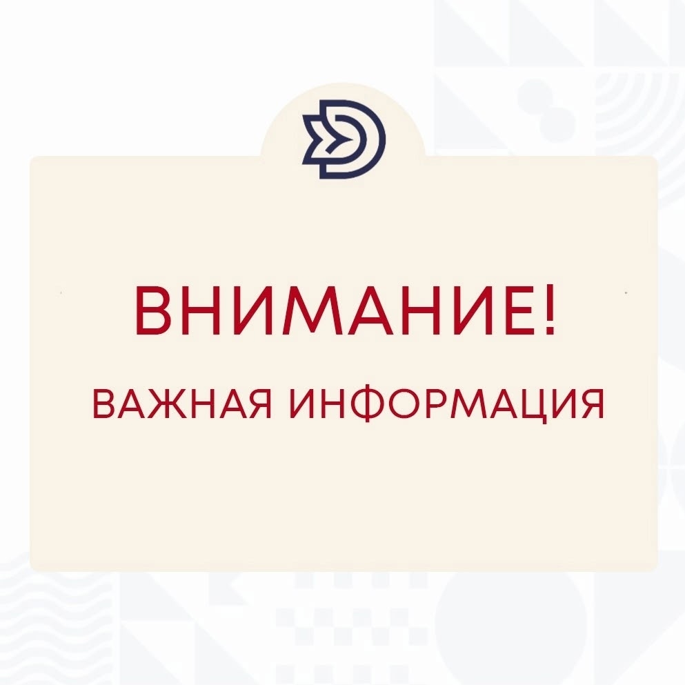 Уведомление о предстоящих обработках пестицидами и агрохимикатами полей
