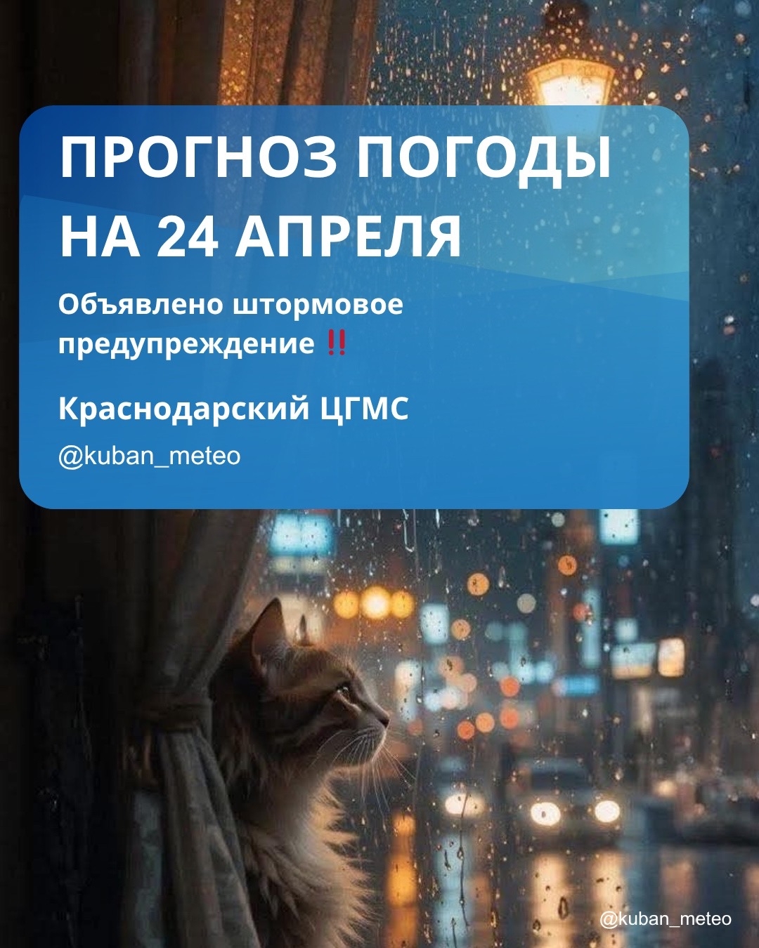 Прогноз погоды