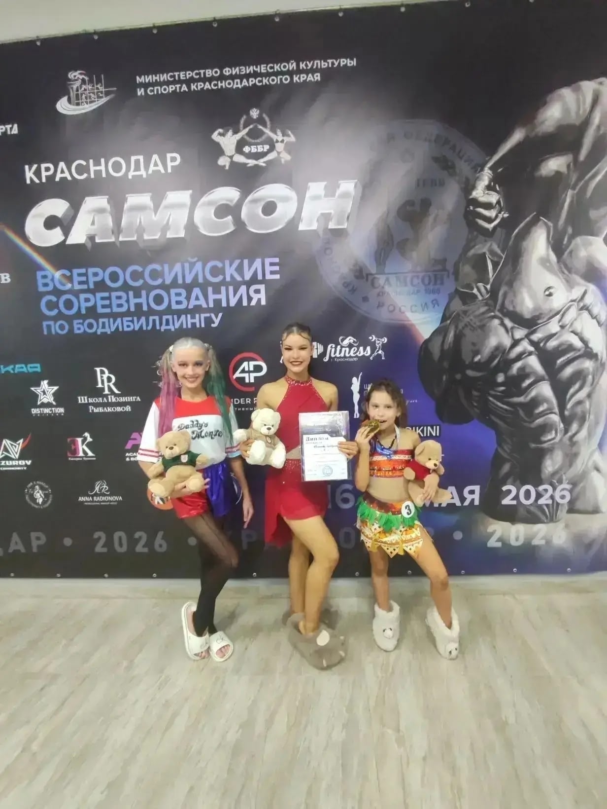 С 15 по 17 мая 2026 года в г.Краснодаре прошли всероссийские соревнования по бодибилдингу «Самсон 63».