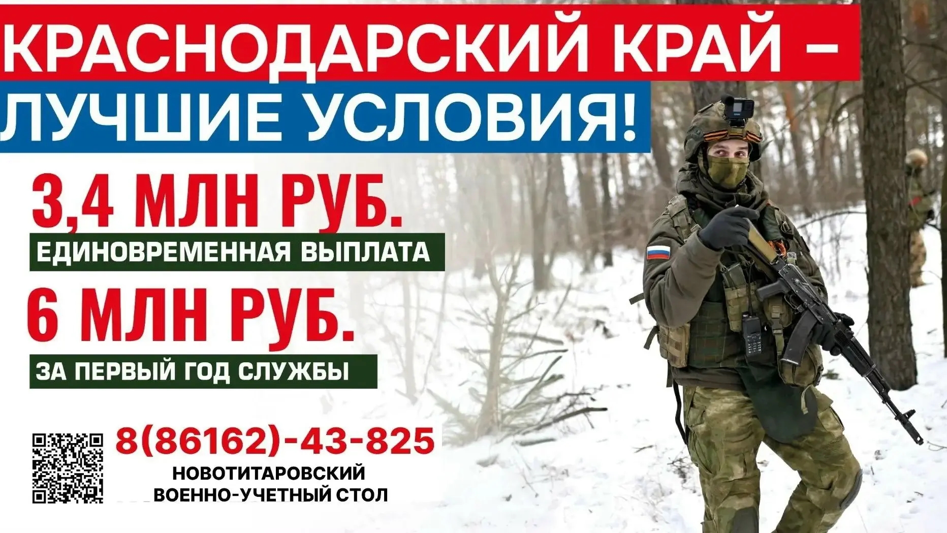 Служба по контракту