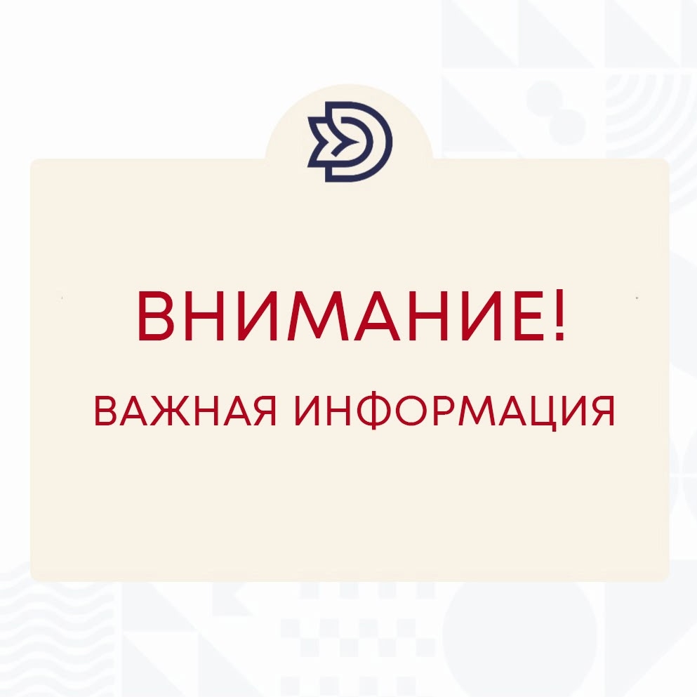 Внимание! Кратковременное отключение электроэнергии!