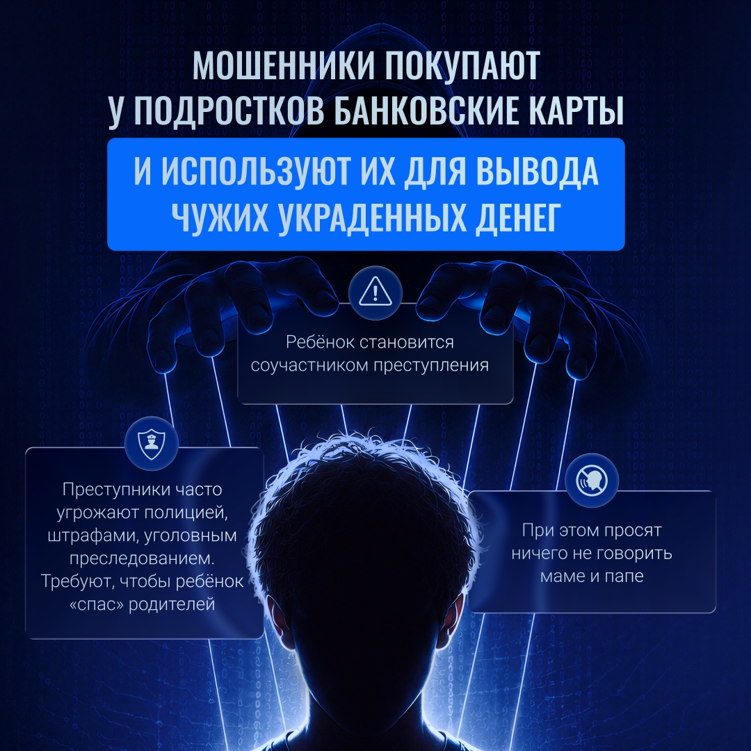 У мошенников не бывает отпусков и каникул.