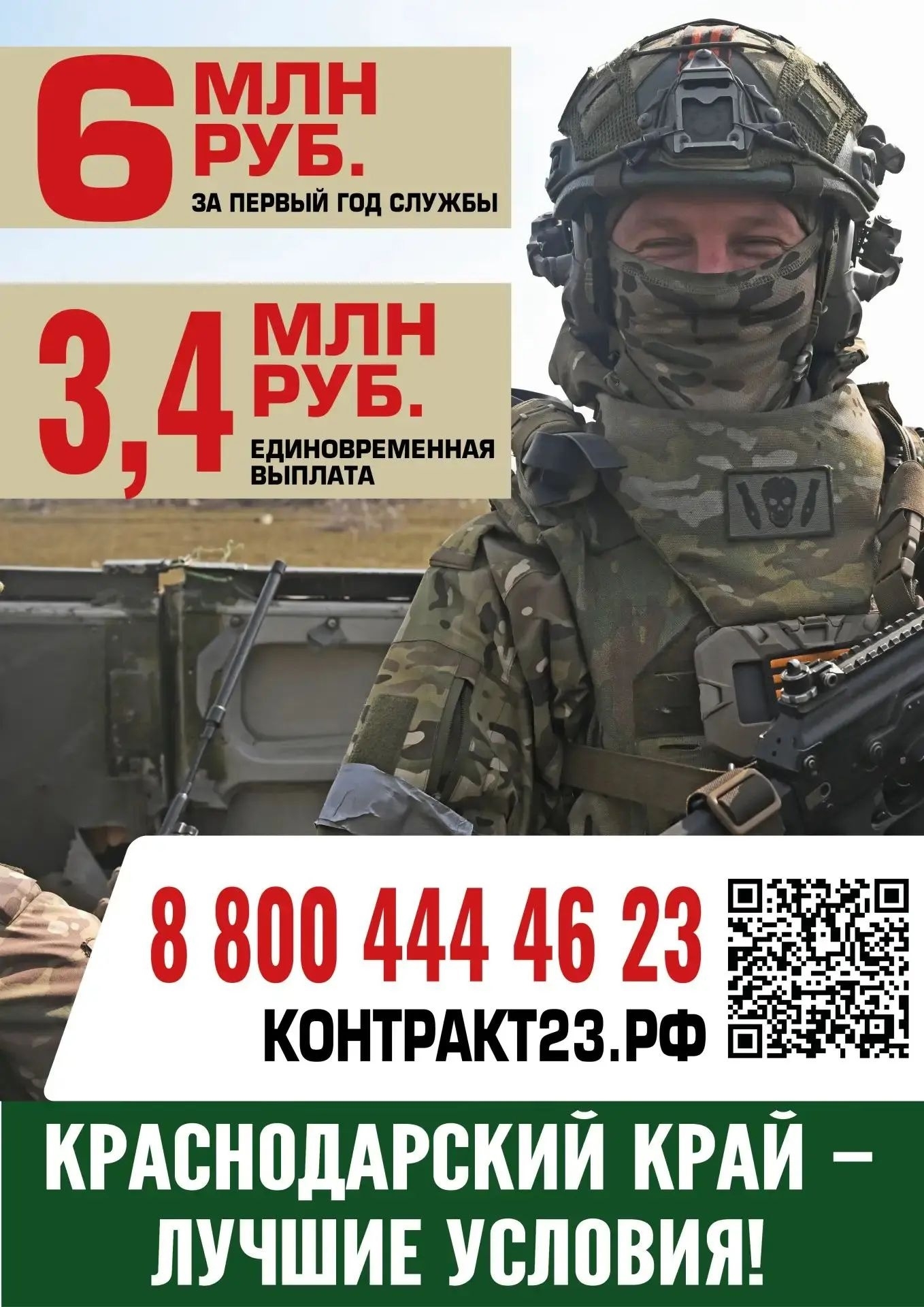 Служба по контракту