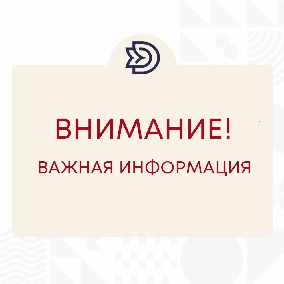 Внимание! Временное прекращение подачи газа!