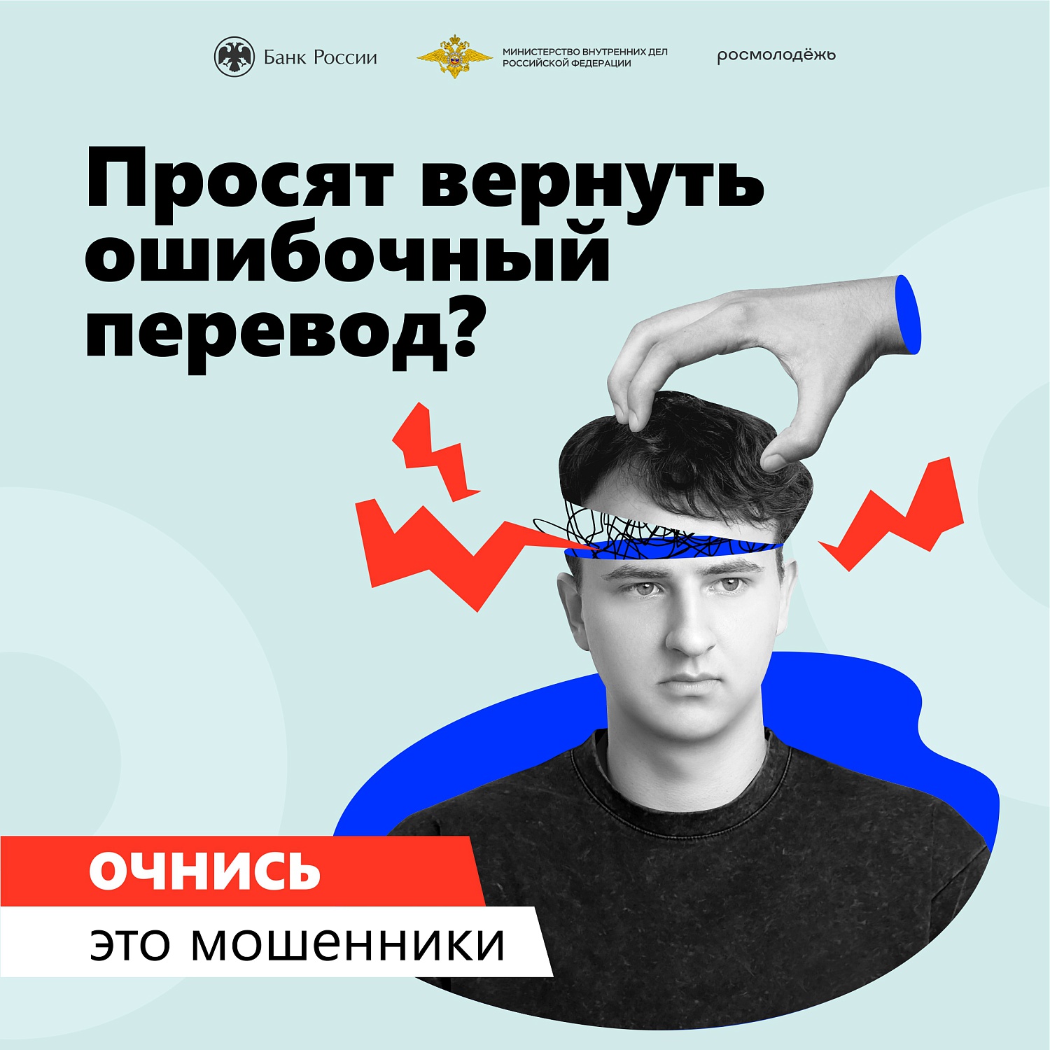 Информационная кампания «АнтиДроп»: защити себя от мошенников!