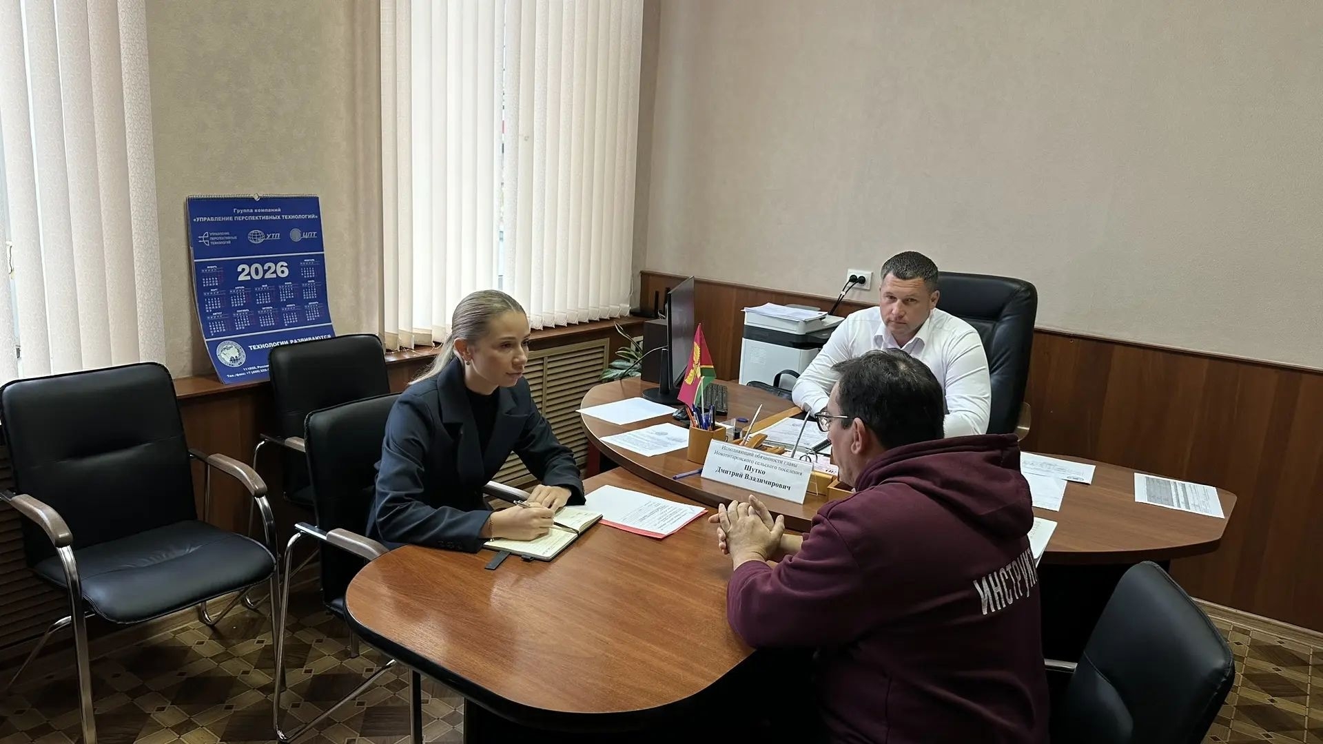 Приём граждан по личным вопросам