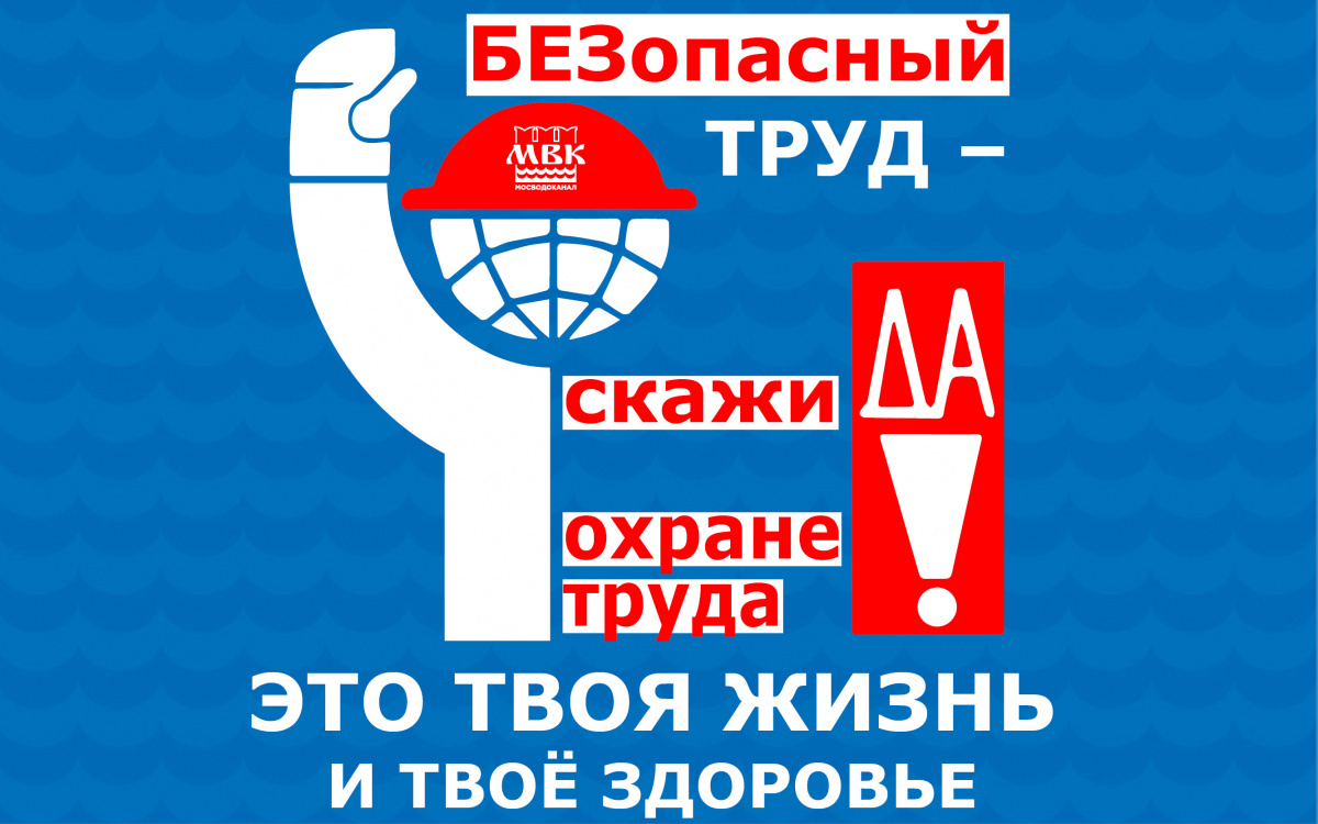 alt_okhrana-truda-2