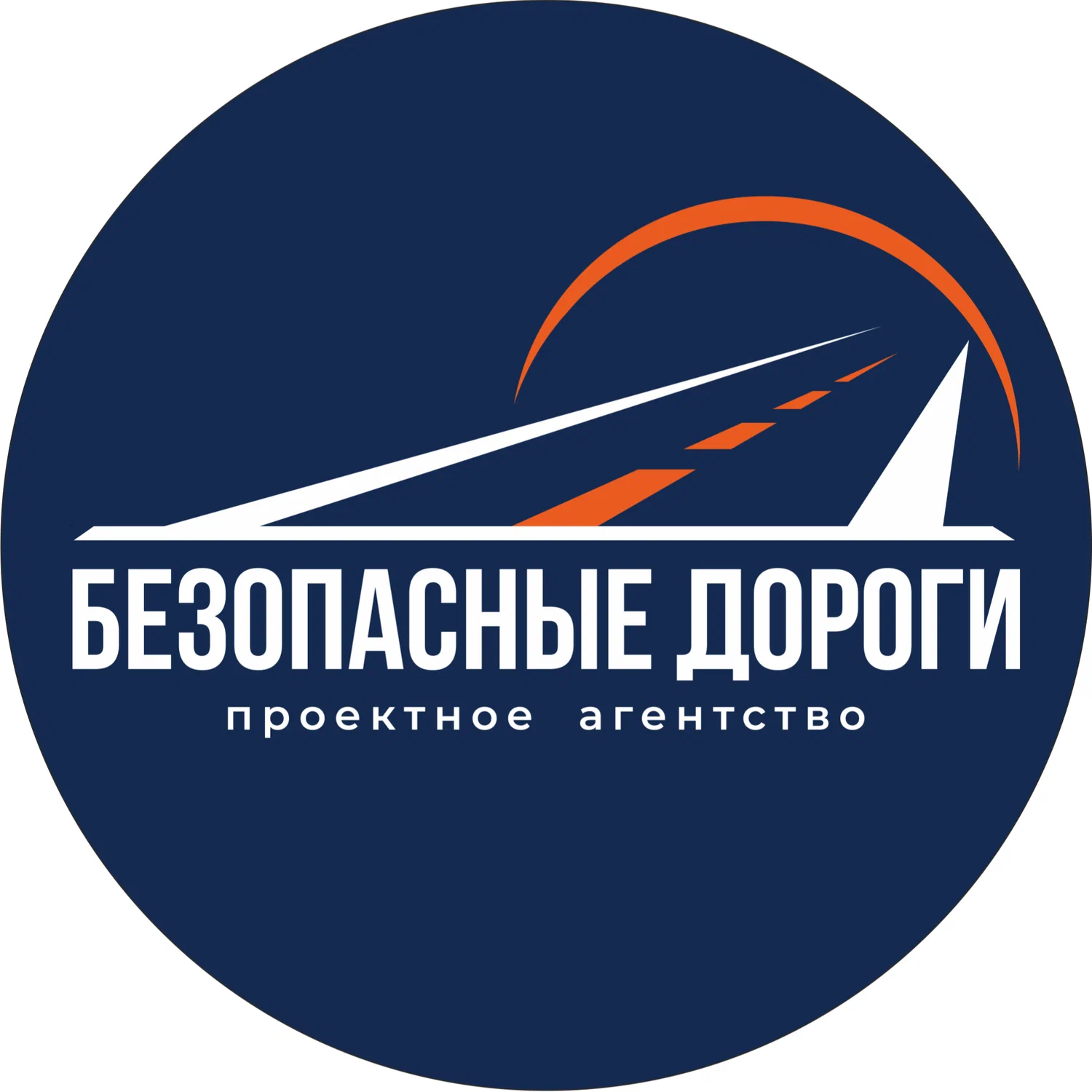 ООО «Агентство дорожного проектирования» — специализированная организация в дорожной отрасли